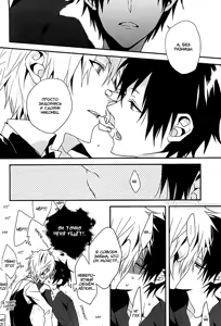 Page 20 of Super Order Killer - preview thumbnail