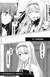 Page 28 of Kijo no Kawari ni Akagi x Shoukaku Satsubatsukei San Hen - preview thumbnail