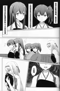 Page 29 of Kijo no Kawari ni Akagi x Shoukaku Satsubatsukei San Hen - preview thumbnail