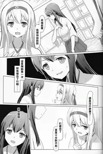 Page 33 of Kijo no Kawari ni Akagi x Shoukaku Satsubatsukei San Hen - preview thumbnail