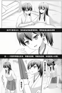 Page 5 of Kijo no Kawari ni Akagi x Shoukaku Satsubatsukei San Hen - preview thumbnail