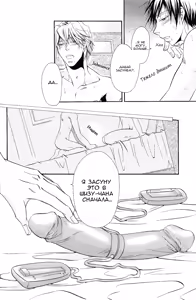 Page 19 of Yurippuru! Shizuo to Izaya wa Docchi mo Uke ni Naritai no ☆ | я+ты+ОН - preview thumbnail