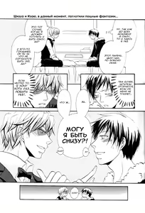 Page 4 of Yurippuru! Shizuo to Izaya wa Docchi mo Uke ni Naritai no ☆ | я+ты+ОН - preview thumbnail