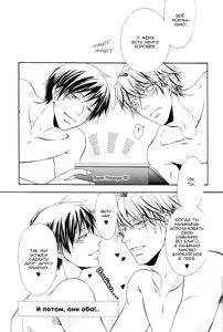 Page 8 of Yurippuru! Shizuo to Izaya wa Docchi mo Uke ni Naritai no ☆ | я+ты+ОН - preview thumbnail