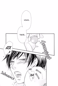 Page 10 of Yurippuru! Shizuo to Izaya wa Docchi mo Uke ni Naritai no ☆ | я+ты+ОН - preview thumbnail