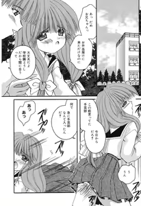 Page 103 of Pure Petit Vol. 4 - preview thumbnail