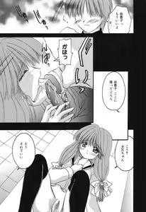 Page 112 of Pure Petit Vol. 4 - preview thumbnail