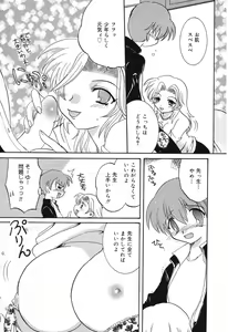 Page 150 of Pure Petit Vol. 4 - preview thumbnail