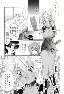 Page 30 of Pure Petit Vol. 4 - preview thumbnail