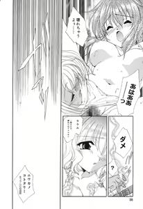 Page 39 of Pure Petit Vol. 4 - preview thumbnail