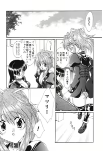 Page 40 of Pure Petit Vol. 4 - preview thumbnail