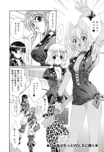 Page 41 of Pure Petit Vol. 4 - preview thumbnail