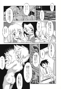 Page 62 of Pure Petit Vol. 4 - preview thumbnail