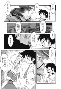 Page 64 of Pure Petit Vol. 4 - preview thumbnail