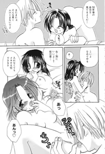 Page 80 of Pure Petit Vol. 4 - preview thumbnail