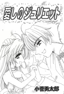Page 8 of Pure Petit Vol. 4 - preview thumbnail