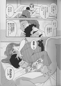 Page 37 of Wagamama Bouquet - preview thumbnail
