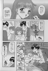 Page 8 of Wagamama Bouquet - preview thumbnail