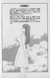 Page 88 of Wagamama Bouquet - preview thumbnail