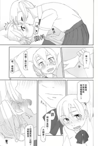 Page 14 of Maikaze-chan wa Nowaki to H shitai. - preview thumbnail