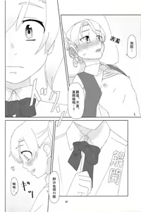 Page 19 of Maikaze-chan wa Nowaki to H shitai. - preview thumbnail