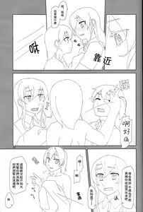 Page 42 of Maikaze-chan wa Nowaki to H shitai. - preview thumbnail