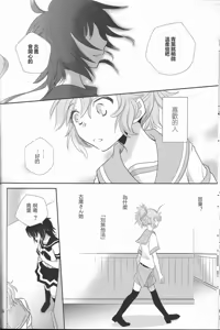 Page 33 of Uchi no Furutaka Aoba ni Kagitte - preview thumbnail