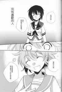 Page 34 of Uchi no Furutaka Aoba ni Kagitte - preview thumbnail