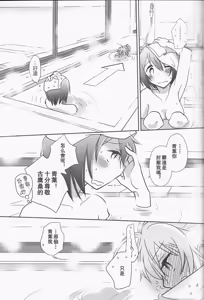 Page 4 of Uchi no Furutaka Aoba ni Kagitte - preview thumbnail