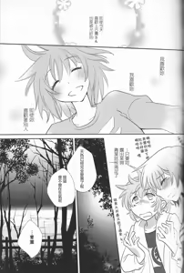 Page 42 of Uchi no Furutaka Aoba ni Kagitte - preview thumbnail