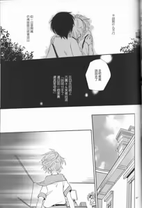 Page 46 of Uchi no Furutaka Aoba ni Kagitte - preview thumbnail