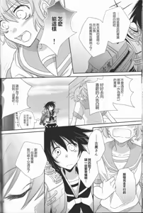 Page 49 of Uchi no Furutaka Aoba ni Kagitte - preview thumbnail