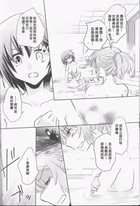 Page 5 of Uchi no Furutaka Aoba ni Kagitte - preview thumbnail