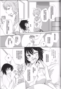 Page 56 of Uchi no Furutaka Aoba ni Kagitte - preview thumbnail