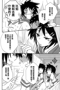 Page 65 of Uchi no Furutaka Aoba ni Kagitte - preview thumbnail