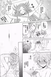 Page 7 of Uchi no Furutaka Aoba ni Kagitte - preview thumbnail