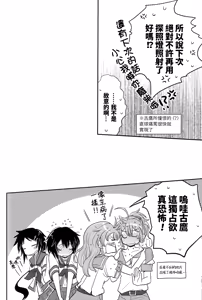 Page 77 of Uchi no Furutaka Aoba ni Kagitte - preview thumbnail