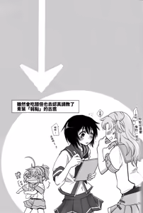 Page 78 of Uchi no Furutaka Aoba ni Kagitte - preview thumbnail