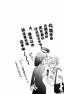 Page 84 of Uchi no Furutaka Aoba ni Kagitte - preview thumbnail