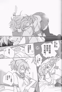 Page 10 of Uchi no Furutaka Aoba ni Kagitte - preview thumbnail