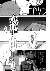 Page 32 of Daiki-kun to Yuuta-kun. - preview thumbnail