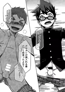 Page 36 of Daiki-kun to Yuuta-kun. - preview thumbnail