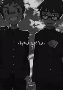 Page 6 of Daiki-kun to Yuuta-kun. - preview thumbnail