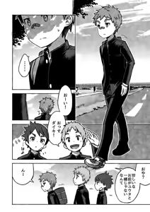Page 7 of Daiki-kun to Yuuta-kun. - preview thumbnail