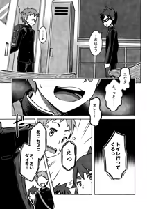 Page 10 of Daiki-kun to Yuuta-kun. - preview thumbnail
