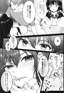 Page 4 of i-suru Ruby no Kojireta Furikata - preview thumbnail