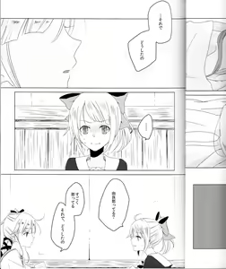 Page 4 of Hajimete no Tsugi no Hi no Asa ni - preview thumbnail