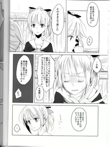 Page 5 of Hajimete no Tsugi no Hi no Asa ni - preview thumbnail
