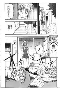 Page 11 of Majuu Keiin 1 - preview thumbnail