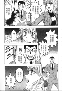Page 112 of Majuu Keiin 1 - preview thumbnail